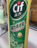 晶杰Cif  联合利华 柠檬香强力清洁乳清洁膏 厨房油污清洁剂725g 实拍图