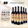 张裕多名利彩龙赤霞珠干红葡萄酒整箱聚会送礼入门红酒国产 实拍图