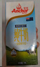 安佳（Anchor）4.4g原生高钙高蛋白全脂纯牛奶1L*6盒 新西兰进口草饲牛奶礼盒 实拍图