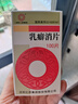 [沈阳红药] 乳癖消片0.32g*100片/盒 实拍图