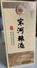 宋河粮液 纪年系列 纪年1988 浓香型白酒 54度 500ml 单瓶装 送礼 实拍图