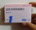 【原研进口】顺尔宁 孟鲁司特钠咀嚼片 4mg*5片/盒 实拍图