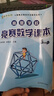 高思学校竞赛数学课本一二三四五六年级上下册数学导引小学高斯奥林匹克数学思维训练举一反三奥数教程教材全解从课本到奥 5上 竞赛数学课本 定价38 实拍图