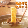 白象 方便面 汤好喝老母鸡汤面110g*24袋泡面整箱装(新老包装随机发) 实拍图