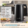 美的（Midea）烧水壶电水壶热水壶食品级316L不锈钢 2200W大功率速沸2升大容量0涂层开水壶MK-SH20M125-PRO 实拍图