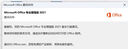 office365永久激活码2021专业增强版2019产品密钥2016word excel 24小时自动发货 office2021永久激活【支持重装】 实拍图