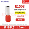 GEIYURIC VE管型预绝缘接线端子 欧式管型冷压线耳铜鼻子电线接头盒装 VE1508红色 1.5平方 1000只 紫铜 实拍图