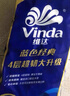 维达（Vinda）有芯卷纸 蓝色经典4层200克*10卷 厚韧大分量 卫生纸厕纸 卷筒纸 实拍图