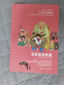 金波作品：乌丢丢的奇遇（十年纪念典藏本）/金波儿童文学经典代表，畅销18年，大奖无数。中小学课外阅读经典，国家新闻出版总署向全国青少年推荐的优秀图书。 实拍图