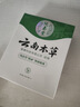 纯春堂【2瓶】云南本草脚气喷剂瘙痒脚臭汗水脚痒泡脚草本足部抑菌喷雾 一盒装50ml 实拍图