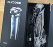 飞科（FLYCO）男士智能剃须刀旋转式电动刮胡刀剃胡须刀便携款全身水洗三刀头生日节日礼物送男友送父亲FS923 实拍图