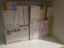真不二赤芍密蒙花眼贴儿童成人润目贴8片*3盒缓解眼疲劳护目 实拍图