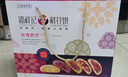 潘祥记鲜花饼200g*5袋年货礼盒装云南特产传统糕点送礼 40枚2斤礼盒 实拍图