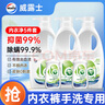 威露士La有氧洗内衣裤专用手洗洗衣液500ml*3+90ml*2组合抑菌除螨去血渍 实拍图