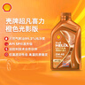 壳牌（Shell）机油全合成0W-40 API SP级 4L 超凡喜力橙色光影版 实拍图