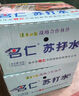 名仁芦荟苏打水饮料葡萄味无汽低糖375ml*24瓶/箱 整箱装 实拍图