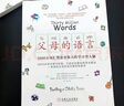 父母的语言 3000万词汇塑造学习型大脑 亲子沟通家庭正面管教育儿书籍 父母阅读养育男孩女孩教育孩子的书培养儿童   实拍图