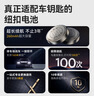 传应CR2032石墨烯纽扣电池2粒 车钥匙专用【内置撬棍+螺丝刀】适用于奥迪/宝马/大众/别克/奔驰等 实拍图
