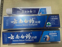 云南白药经典系列牙膏 健齿护龈改善牙龈问题 清新口气留兰香型牙膏180g 实拍图