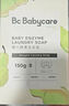 babycare洗衣皂儿童专用肥皂内衣皂香皂抑菌去渍英国梨150g*1块 实拍图