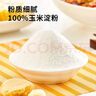 展艺 豌豆淀粉500g*2 自制四川凉粉凉虾粉白凉皮专用粉面粉家用原料 实拍图