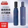 爆款晴雨伞手动UV折叠黑胶防晒防外线遮阳晴雨两用伞 【手动款8骨】藏青UV 实拍图