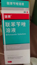 洛芙联苯苄唑溶液喷雾剂80ml治脚气药止痒脱皮烂脚丫真菌感染自营去脚气喷雾剂脚出汗脚臭喷雾专用药水泡型 实拍图
