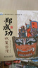 中国历史英雄人物绘本 全6册冰心奖获奖作家幼儿园绘本适合3-6岁绘本睡前故事阅读儿童宝宝经典故事亲子读物书籍 实拍图