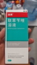 洛芙联苯苄唑溶液喷雾剂60ml治脚气药止痒脱皮烂脚丫真菌感染自营去脚气喷雾剂脚出汗脚臭喷雾专用药水泡型 实拍图