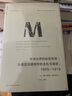 血与蜜之地 刘子超新书 巴尔干旅行文学 失落的卫星后重磅作品 赠“巴尔干指南”海报 李健 许知远 梁文道力 实拍图