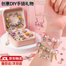 伊贝智小女孩女童生日礼物儿童玩具7-10-14岁手工首饰盒diy手链串珠学生 樱花粉套装【首饰盒+礼袋】 女生日首饰新年春节礼物 实拍图