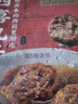 同庆楼四喜丸子 600g 狮子头 中华老字号 夜宵半成品菜  预制菜加热即食 实拍图