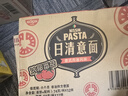 日清 方便面 意面 意式肉酱风味74g*12杯整箱装意大利面节日礼盒礼品 实拍图