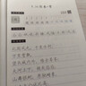 六品堂九年级语文字帖上册同步人教版初中生衡水体中文初一正楷初中钢笔古诗词练字帖中学生楷书练字本 晒单实拍图