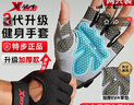 特步（XTEP）健身手套骑行男运动引体向上单杠防滑自行车登山训练半指哑铃防茧 实拍图