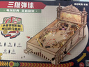 若客（ROKR）三维弹球 桌游创意桌面摆件高端生日礼物男生diy手工制作拼装模型 实拍图