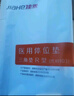 佳禾 医用三角垫靠枕翻身垫体位垫卧床老人侧卧防褥疮垫瘫痪病人护理 实拍图
