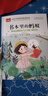 书本里的蚂蚁 彩图注音版儿童文学 一二年级课外书 小学语文课外阅读经典丛书 大语文系列 实拍图