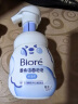 碧柔（Biore）【老爸测评】氨基酸洁面泡泡洗面奶160ml 深层清洁水润保湿款  实拍图