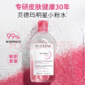 贝德玛（BIODERMA）舒妍多效洁肤液卸妆水粉水250ml敏肌眼唇卸净毛孔  实拍图