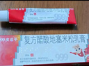999三九皮炎平复方醋酸地塞米松乳膏 20g:15mg 20g/支 神经性皮炎 接触性皮炎 脂溢性皮炎 慢性湿疹 皮肤瘙痒 实拍图