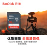 闪迪（SanDisk）16GB SD相机内存卡 C10 拍摄全高清视频 微单/单反数码相机存储卡 坚固耐用 超高性价比 实拍图