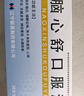 修正 脑心舒口服液 10ml*20支安神补脑滋补强壮镇静安神失眠多梦神经衰弱头痛眩晕 实拍图