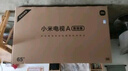 小米（MI）电视A65 竞技版120Hz 2+32GB4K金属全面屏65英寸液晶平板电视机L65MA-AC以旧换新 实拍图