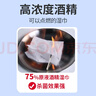 可爱多75%酒精湿巾80抽*3包 消毒杀菌率99.9%学生家用卫生儿童玩具清洁 实拍图