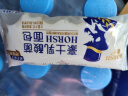 豪士乳酸菌面包420g 零食早餐口袋酸奶夹心小面包休闲西式糕点礼品 实拍图