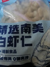 鲜京采 精选41/50南美白虾仁 无冰净重2斤 90-110只 源头直发 实拍图