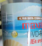 麦克赛尔（Maxell）DVD-R光盘 刻录盘 空白光盘 光碟  M2系列16速4.7G 珍珠白桶装100片 实拍图
