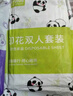 巴迪高（BADIGAO）一次性四件套浴巾毛巾床单被罩枕套酒店床上用品旅行旅游出差 实拍图