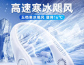 REMAX睿量【16°C冷风吹全身】挂脖风扇随身便携脖子制冷空调户外出行学生办公无叶usb静音头戴小风扇 实拍图